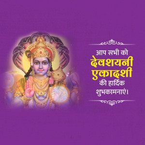 Image of Lord Vishnu reclining on Sheshnag with Devshayani Ekadashi greetings in Hindi.
