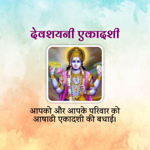 Image depicting Lord Vishnu with Devashayani Ekadashi greetings in Hindi.