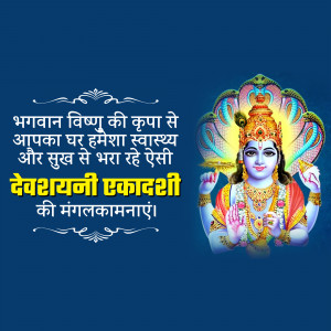Image of Lord Vishnu with Devshayani Ekadashi wishes in Hindi