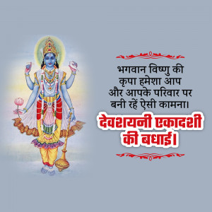 Image of Lord Vishnu with Devshayani Ekadashi greetings in Hindi