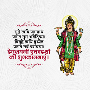 Image depicting Lord Vishnu with text wishing 'Happy Ekadashi'