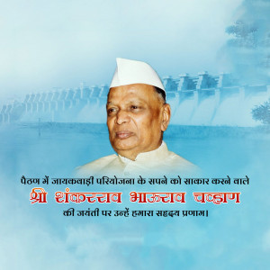 Portrait of Shankarrao Chahhan with a dam in the background and text in Hindi.