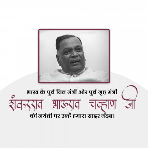 Portrait of Sardar Vallabhbhai Patel with text in Hindi