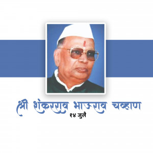 Portrait of Shokarrao Bhaguji Vachha with text in Marathi