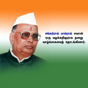 Portrait of Sardar Vallabhbhai Patel with Indian Flag Background