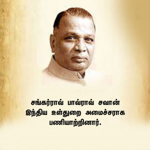 Black and white portrait of Dr. B.R. Ambedkar with Tamil text below