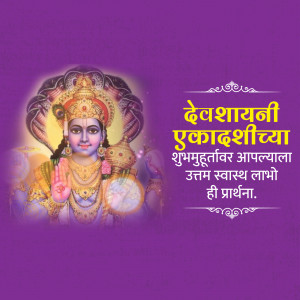 Image of Lord Vishnu with Devshayani Ekadashi greetings in Marathi