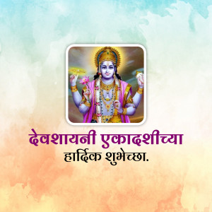 Image depicting Lord Vishnu with text wishing 'Happy Devshayani Ekadashi'