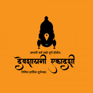 Devshayani Ekadashi festival graphic with Lord Vishnu's depiction