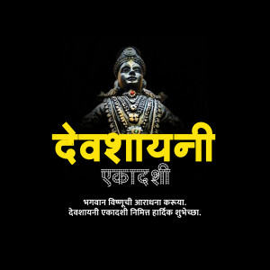 Image depicting Lord Vishnu resting on Sheshnag with Devshayani Ekadashi text in Marathi.