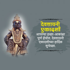 Image of Lord Vitthal with Devshayani Ekadashi text in Marathi