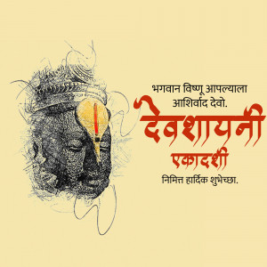 Illustration of Lord Vishnu for Devshayani Ekadashi