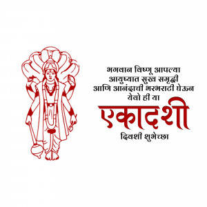 Illustration of Lord Vishnu with Ekadashi greetings in Marathi