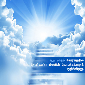 Stairway to heaven with bright sunlight and clouds