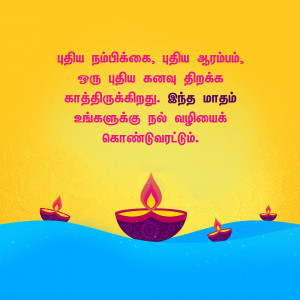 Diwali greeting with lit lamps and text in Tamil
