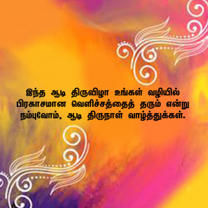 Abstract background with Tamil text and decorative swirls