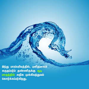 A dynamic splash of blue water forming a swirling shape.