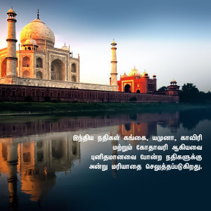 The Taj Mahal reflected in the Yamuna River at dawn.