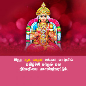Image of Goddess Mahalakshmi seated on a lotus, adorned with jewelry and holding auspicious items.