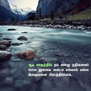 Scenic view of a turquoise river flowing through the Swiss Alps with snow-capped mountains in the background and Tamil text overlay.