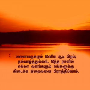 Sunset over water with Tamil text