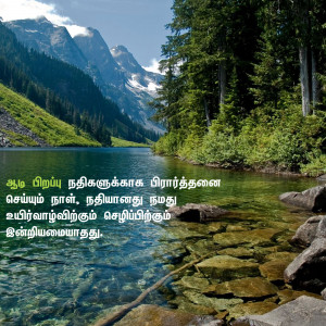 A picturesque view of a calm lake surrounded by mountains and lush green forest.