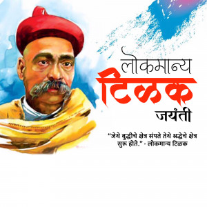 Portrait of Lokmanya Tilak with text in Marathi