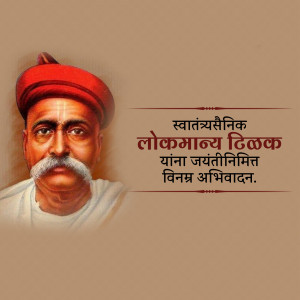 Portrait of Lokmanya Tilak with Marathi text