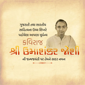 Portrait of Shri Uma Shankar Joshi with Gujarati text