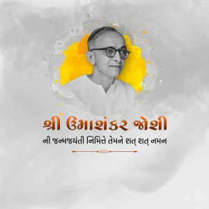 Portrait of Shri Hemashanker Joshi with a yellow splash and text in Gujarati.