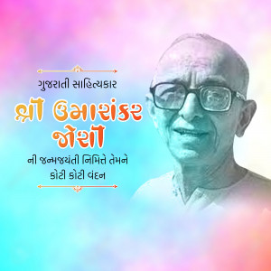 Portrait of Shri Umashankar Joshi, a prominent Gujarati writer and poet.