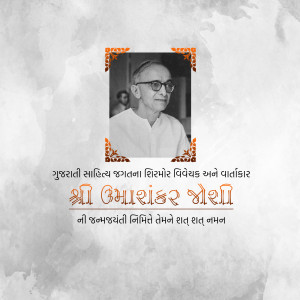 Portrait of Shri Umashankar Joshi, a prominent figure in Gujarati literature.