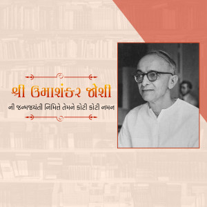 Portrait of Shri Omashankar Joshi with Gujarati text and books in the background