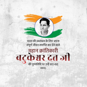 Portrait of Bhagat Singh with Indian flag colors and Hindi text honoring his sacrifice.