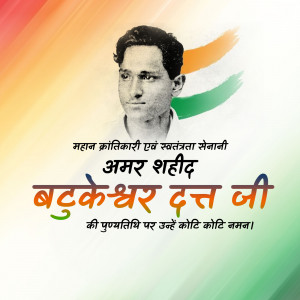 Portrait of Bhagat Singh with Indian flag colors and text tribute