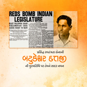 Black and white portrait of Batukeshwar Dutt alongside a newspaper headline about a bombing incident.