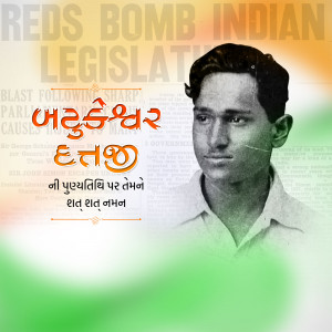 Black and white portrait of Bhagat Singh with the Indian flag and text in the background.