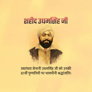Portrait of Shaheed Udham Singh Ji with text in Hindi