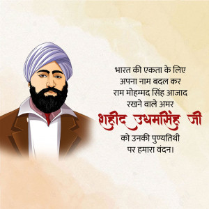 Portrait of Shaheed Udham Singh with a tribute message in Hindi.