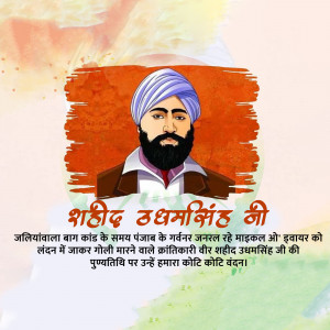 Portrait of Shaheed Udham Singh Ji with Indian flag colors in the background
