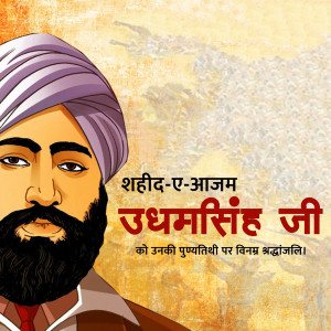 Portrait of Shaheed Udham Singh, an Indian revolutionary