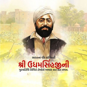 Portrait of Shaheed Udham Singh with a historical background
