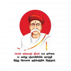 Portrait of Jyotirao Phule, a social activist and thinker