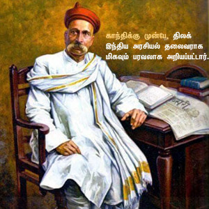 Painting of Bal Gangadhar Tilak, an Indian nationalist and freedom fighter.