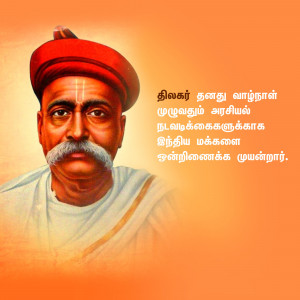 Portrait of Chhatrapati Shivaji Maharaj with text in Marathi