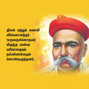 Portrait of Chhatrapati Shivaji Maharaj with text in Tamil