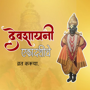 Image depicting Lord Vishnu in a resting pose with text in Marathi for Devshayani Ekadashi