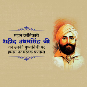 Portrait of Shaheed Udham Singh with Hindi text honoring him