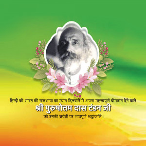 Portrait of Purushottam Das Tandon with floral decorations and text in Hindi.