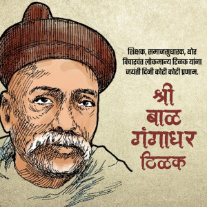 Illustration of Lokmanya Tilak, an Indian nationalist and social reformer.